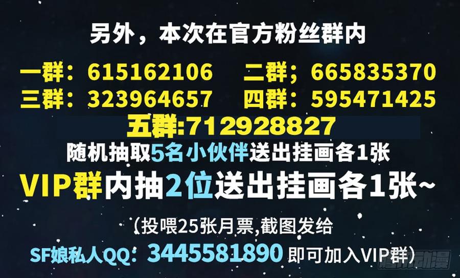 英雄再临（英雄？我早就不当了）五十九话