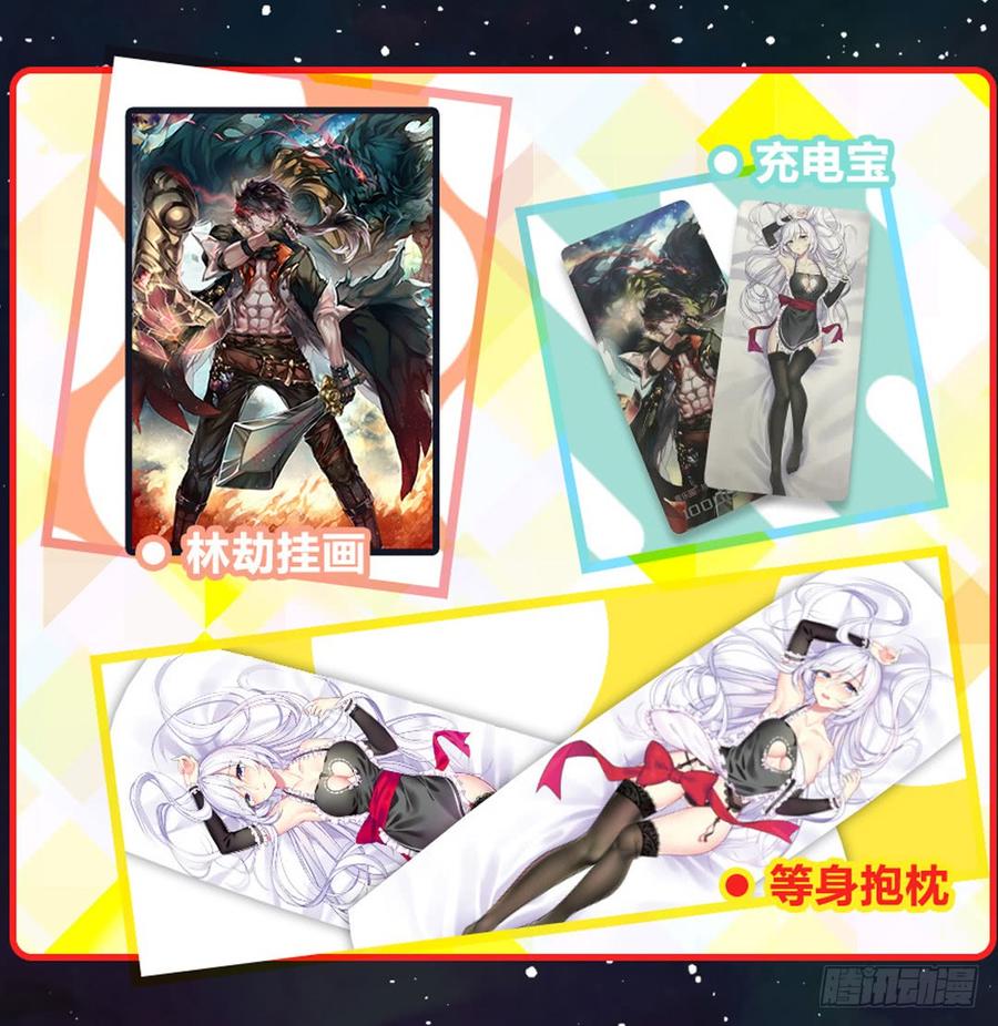 英雄再临（英雄？我早就不当了）五十九话