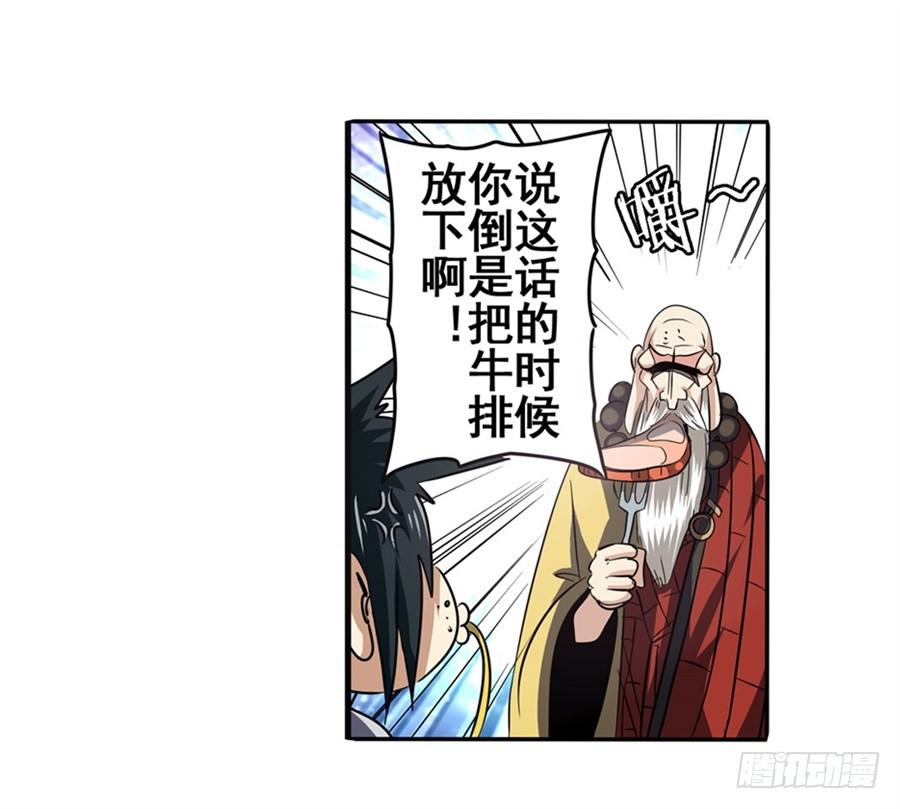 英雄再临（英雄？我早就不当了）六十话