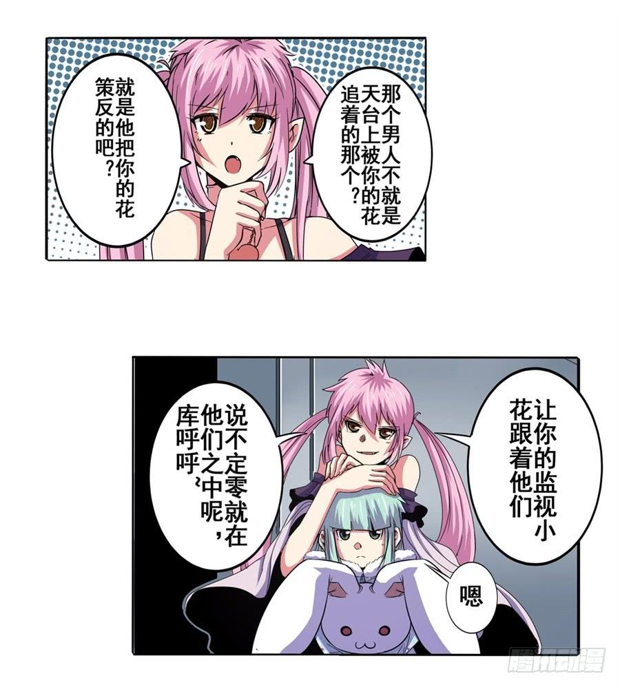英雄再临（英雄？我早就不当了）六十话