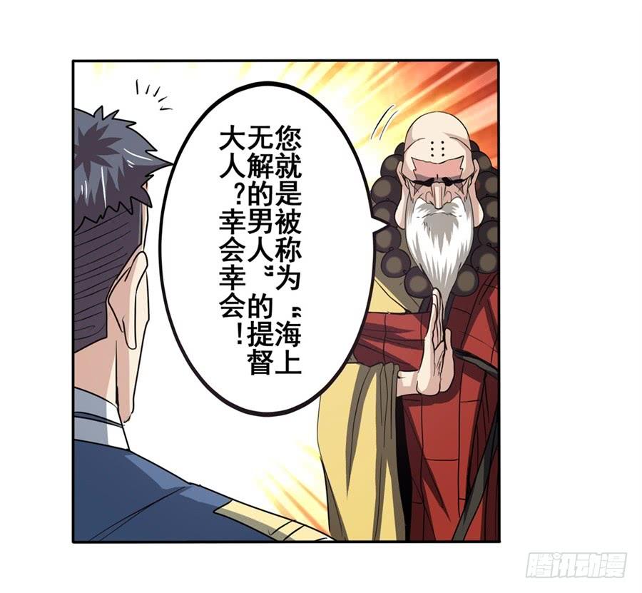 英雄再临（英雄？我早就不当了）六十话