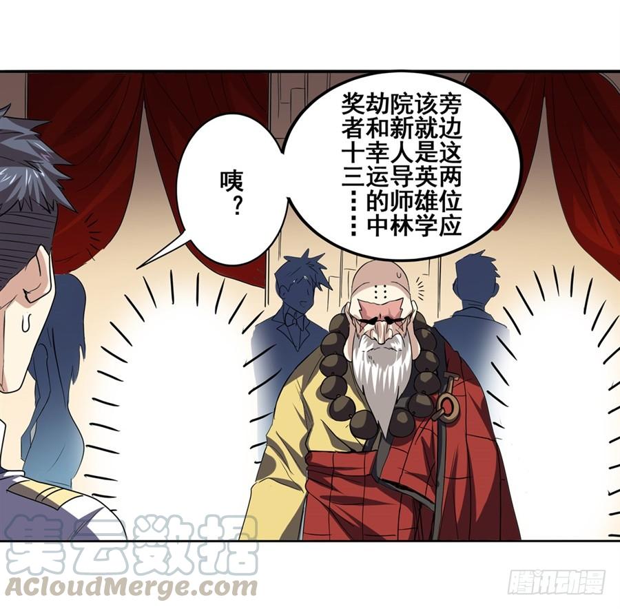 英雄再临（英雄？我早就不当了）六十话