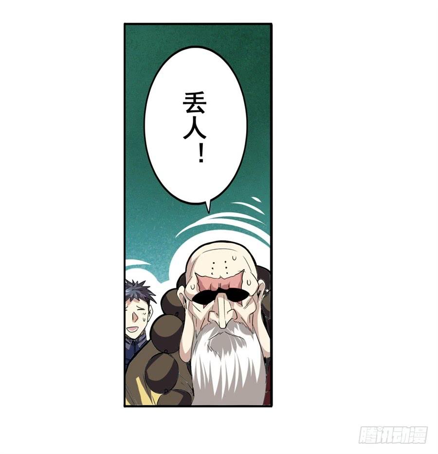 英雄再临（英雄？我早就不当了）六十话