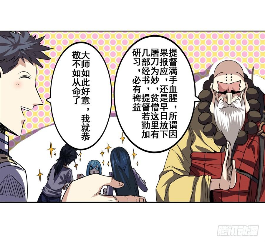 英雄再临（英雄？我早就不当了）六十话