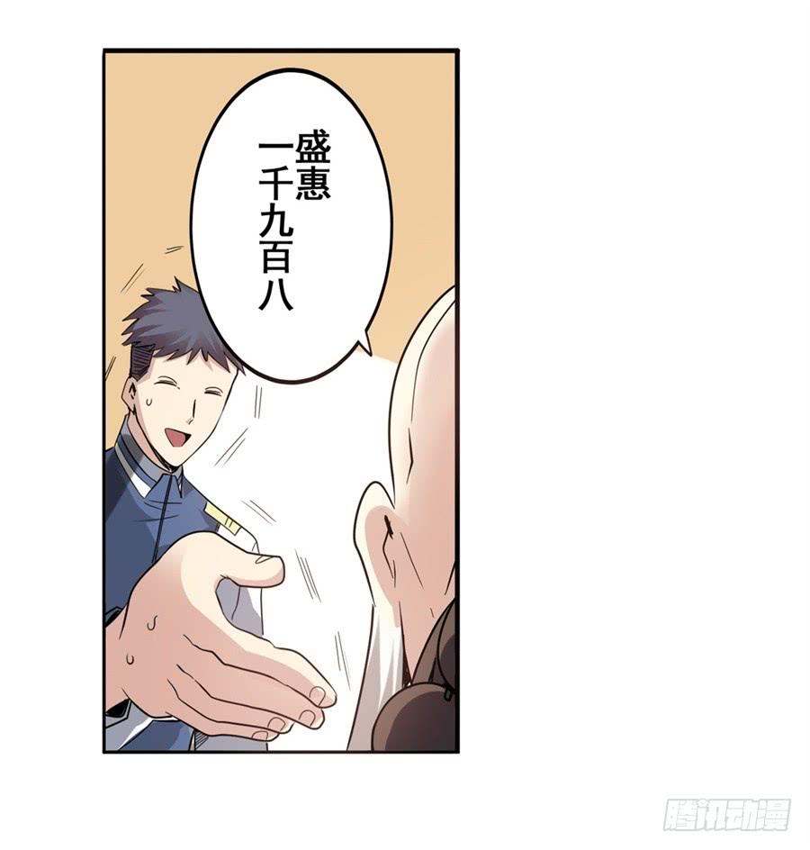 英雄再临（英雄？我早就不当了）六十话