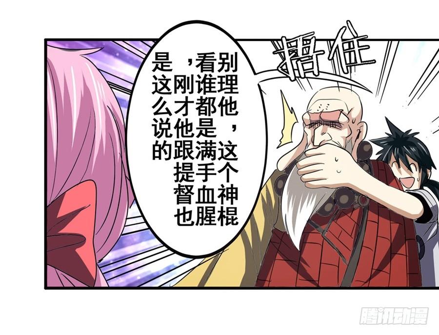 英雄再临（英雄？我早就不当了）六十话