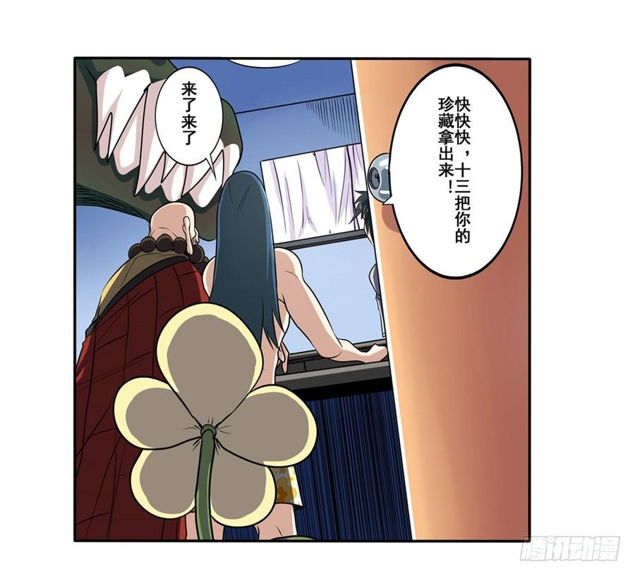 英雄再临（英雄？我早就不当了）六十话