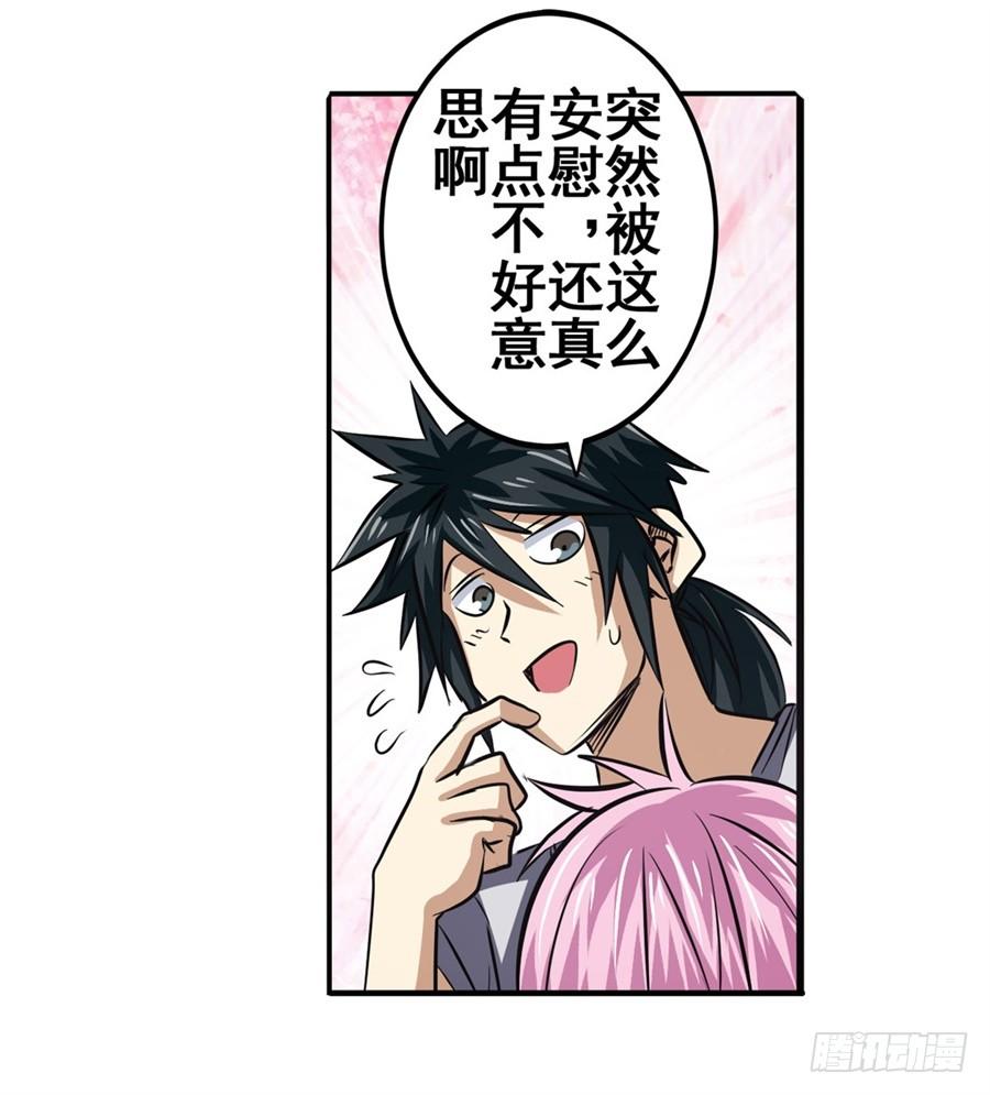 英雄再临（英雄？我早就不当了）六十话
