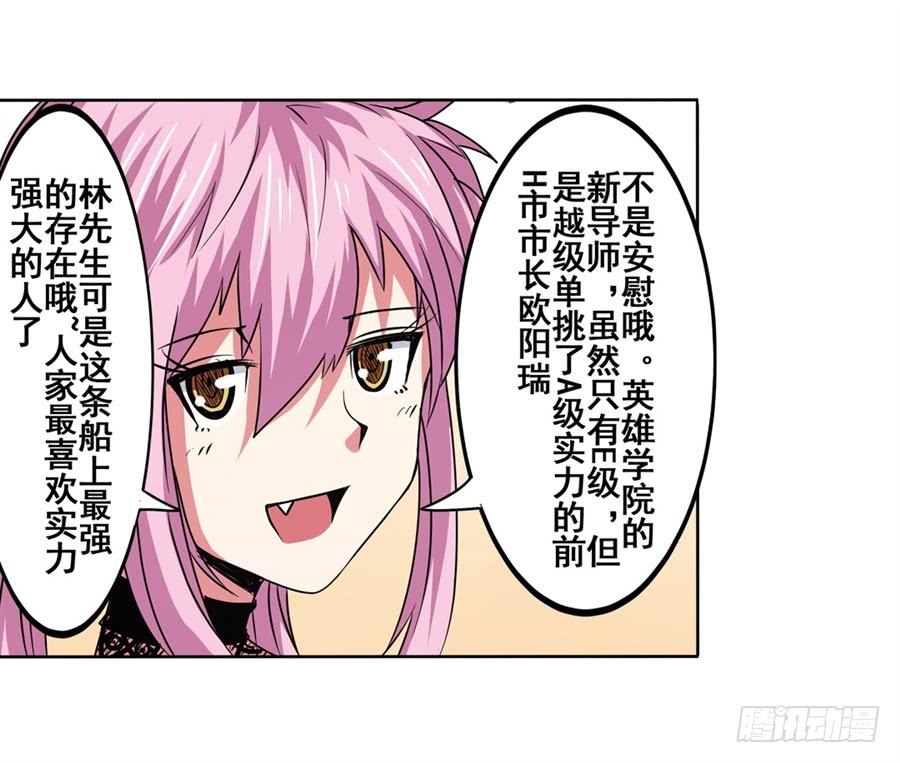 英雄再临（英雄？我早就不当了）六十话