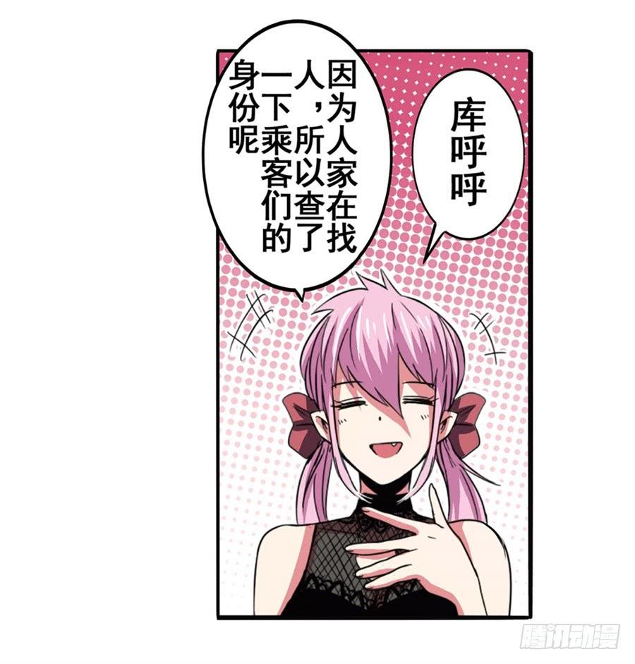 英雄再临（英雄？我早就不当了）六十话