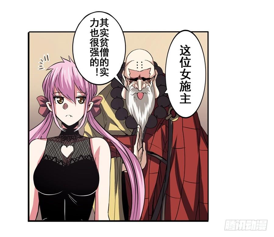 英雄再临（英雄？我早就不当了）六十话