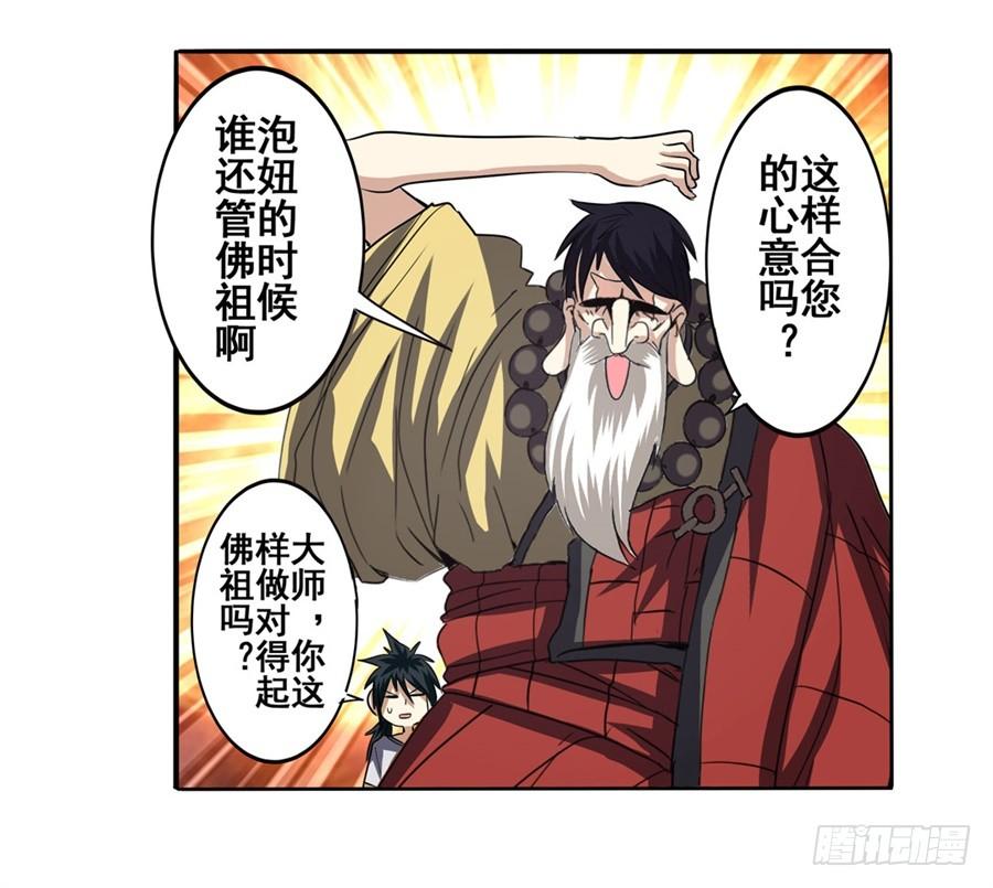 英雄再临（英雄？我早就不当了）六十话