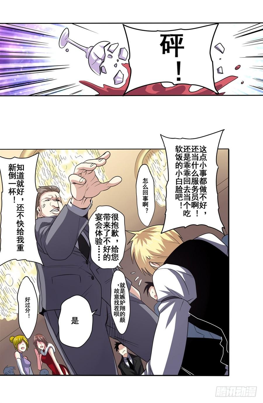 英雄再临（英雄？我早就不当了）六十话