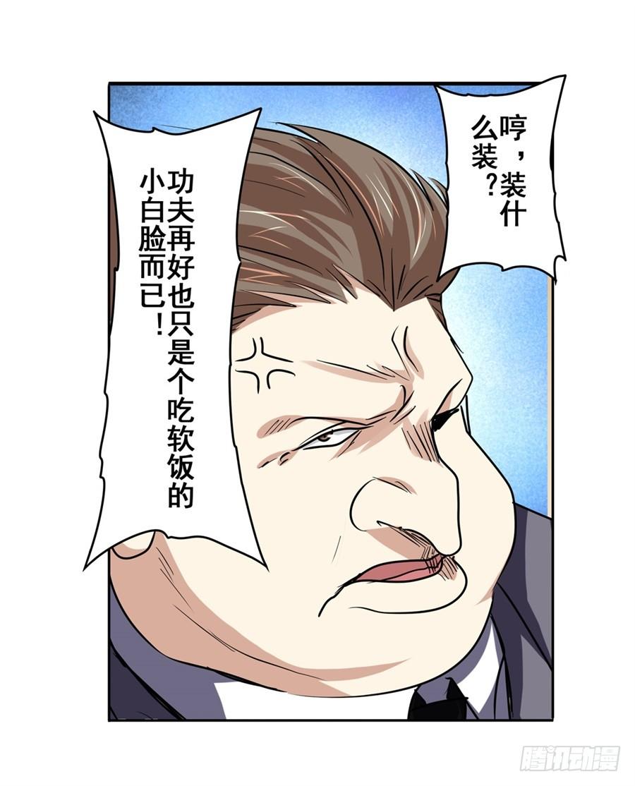 英雄再临（英雄？我早就不当了）六十话