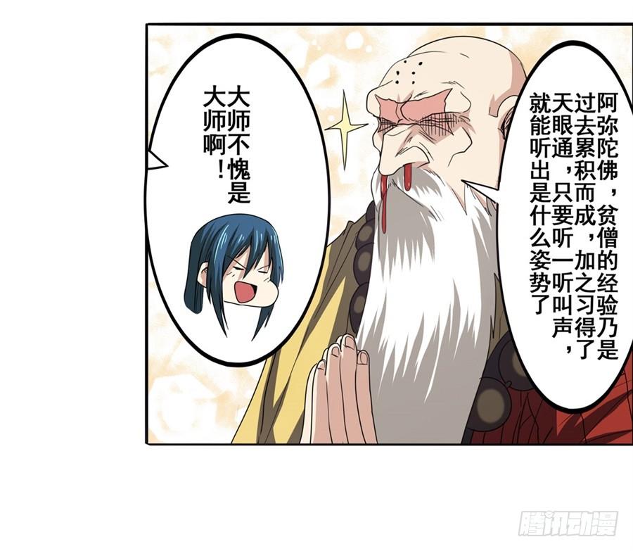 英雄再临（英雄？我早就不当了）六十话