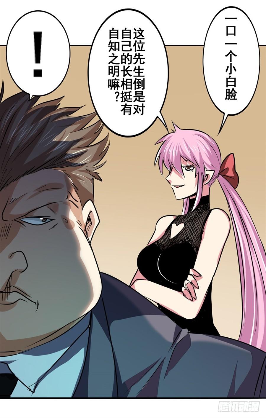 英雄再临（英雄？我早就不当了）六十话
