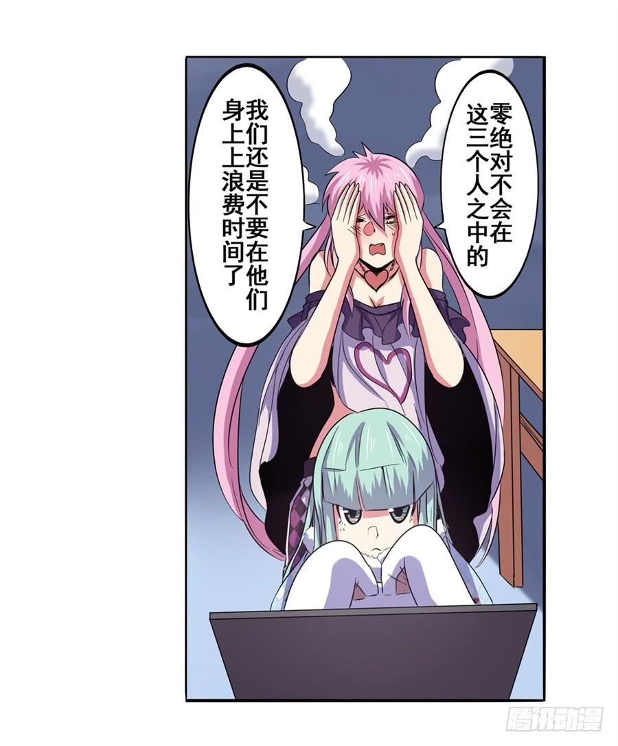 英雄再临（英雄？我早就不当了）六十话