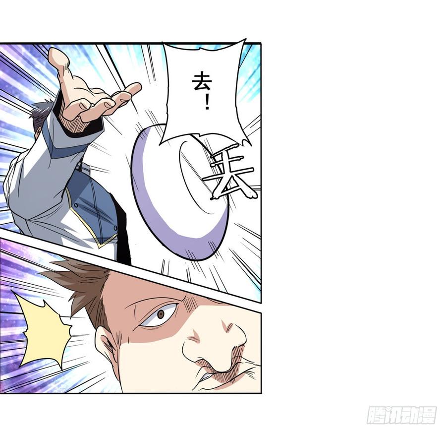 英雄再临（英雄？我早就不当了）六十一话