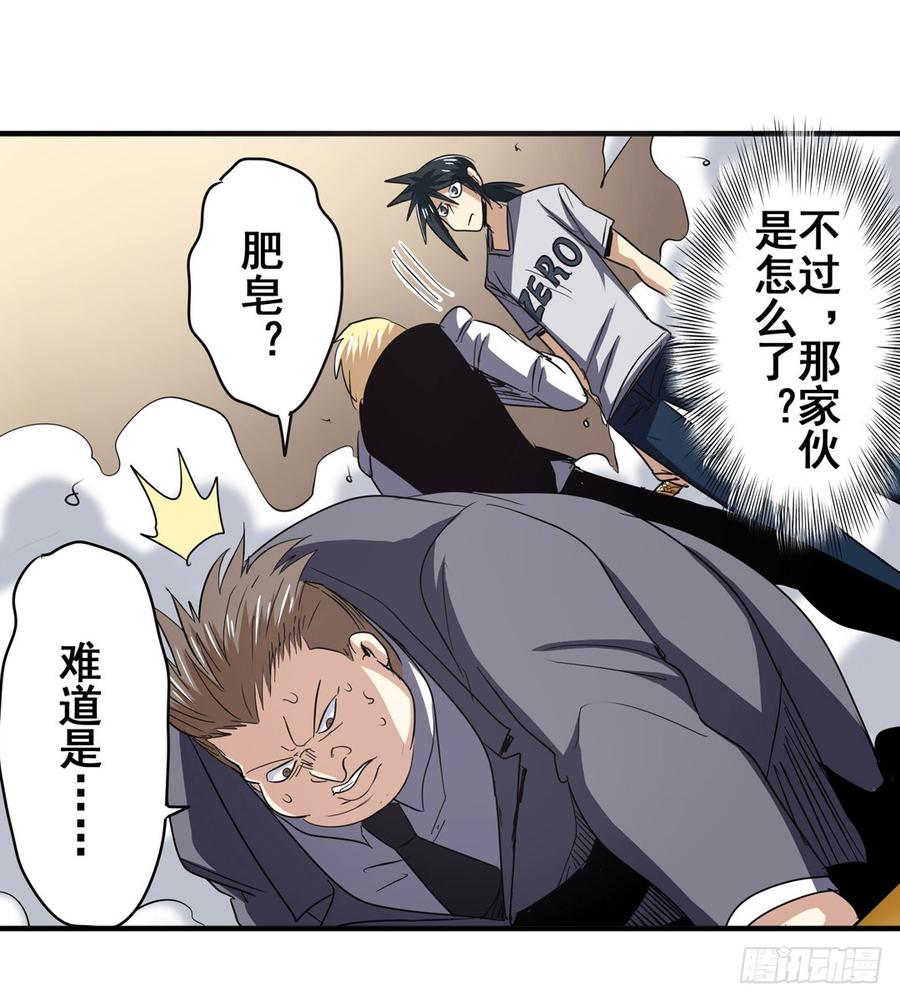 英雄再临（英雄？我早就不当了）六十一话