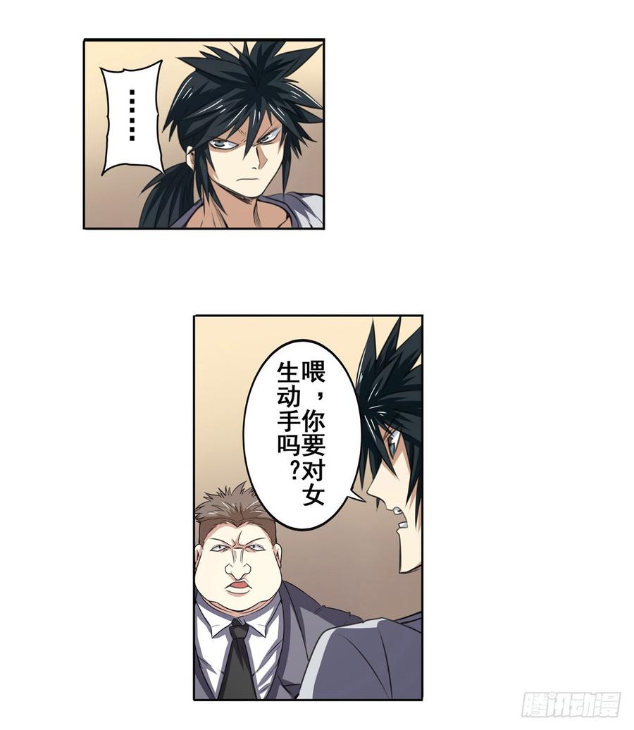英雄再临（英雄？我早就不当了）六十一话