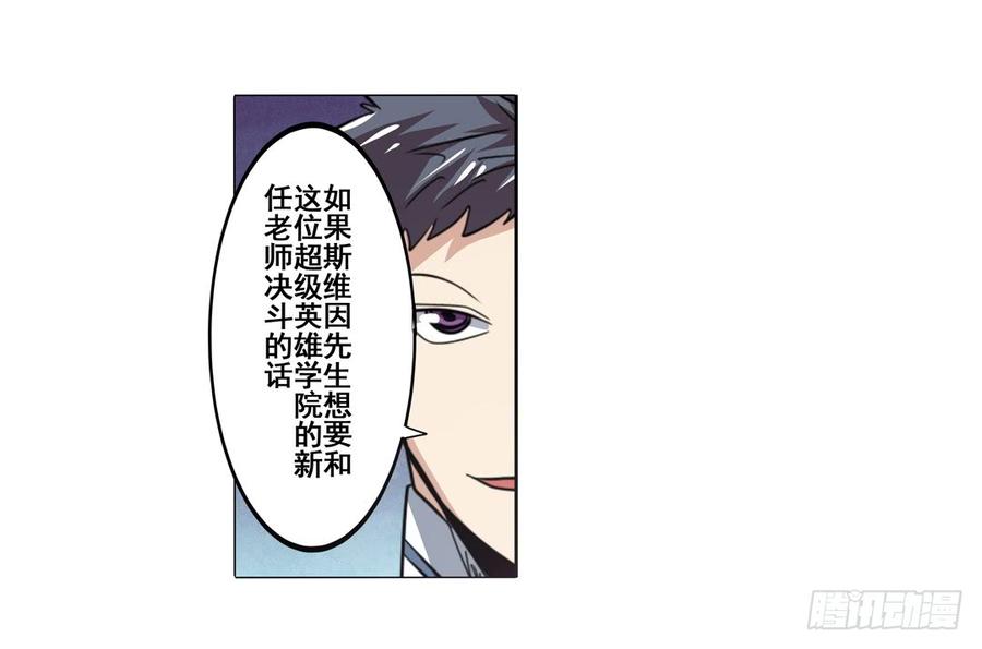 英雄再临（英雄？我早就不当了）六十一话