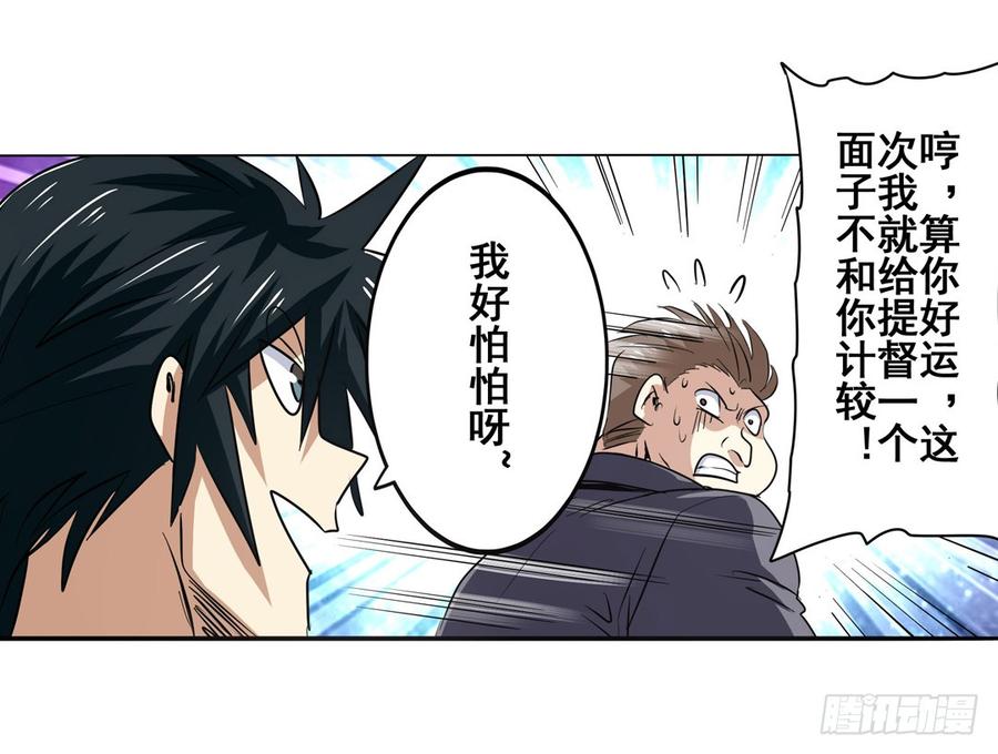 英雄再临（英雄？我早就不当了）六十一话