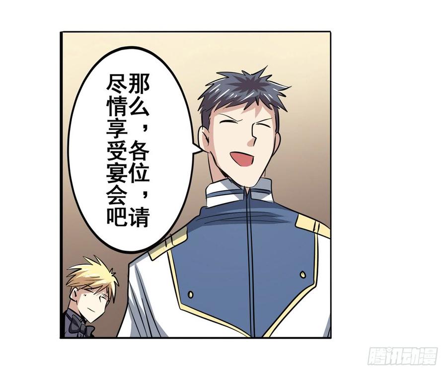 英雄再临（英雄？我早就不当了）六十一话