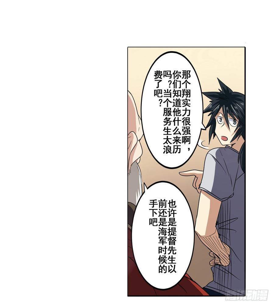 英雄再临（英雄？我早就不当了）六十一话