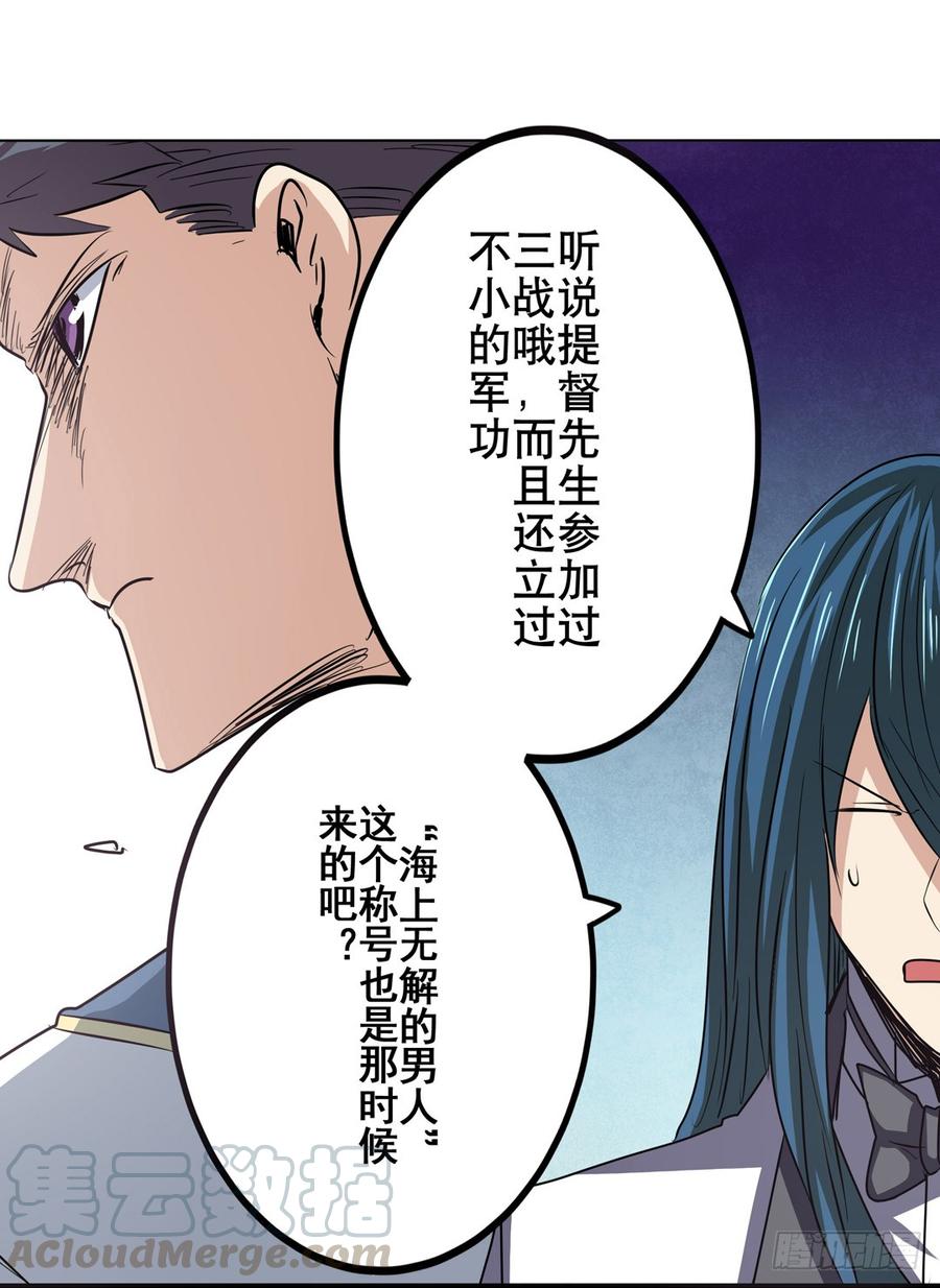 英雄再临（英雄？我早就不当了）六十一话