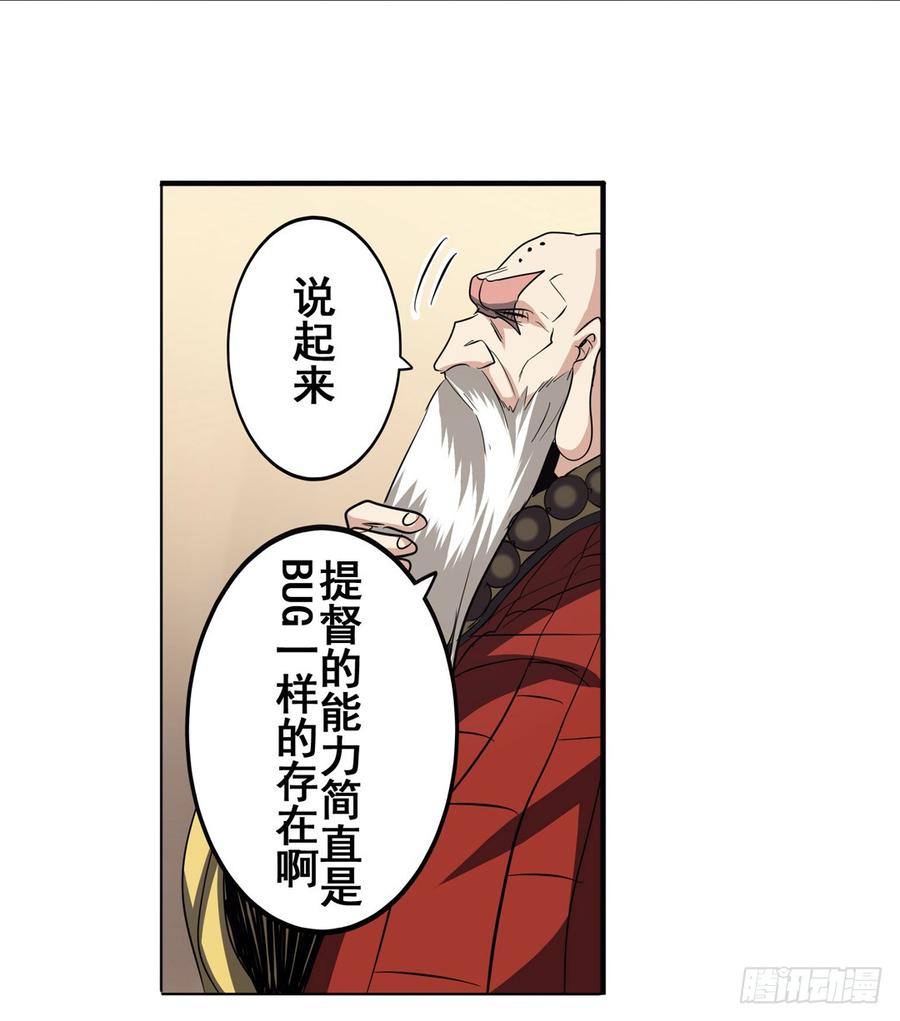 英雄再临（英雄？我早就不当了）六十一话