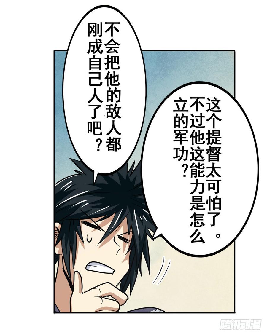 英雄再临（英雄？我早就不当了）六十一话
