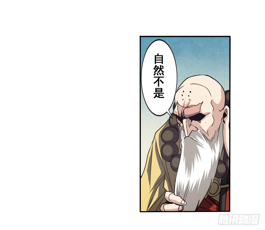 英雄再临（英雄？我早就不当了）六十一话