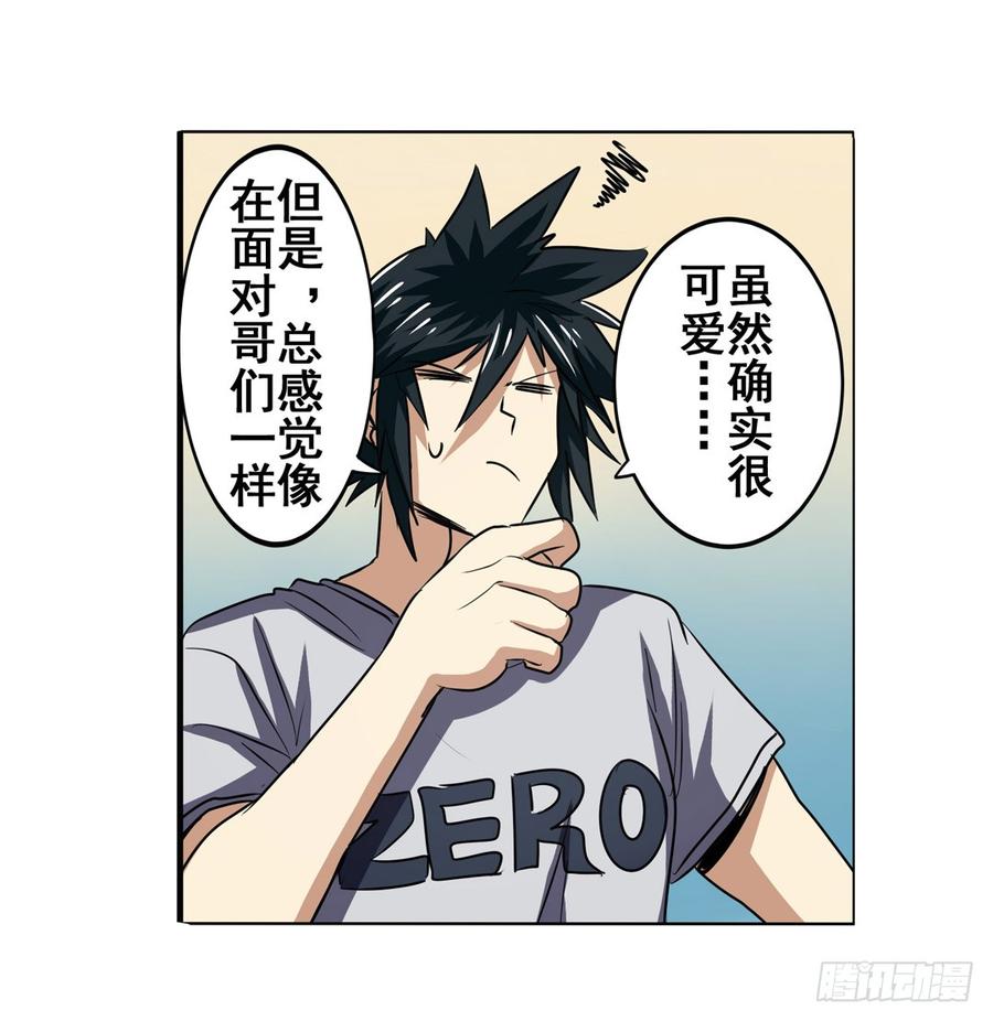 英雄再临（英雄？我早就不当了）六十一话