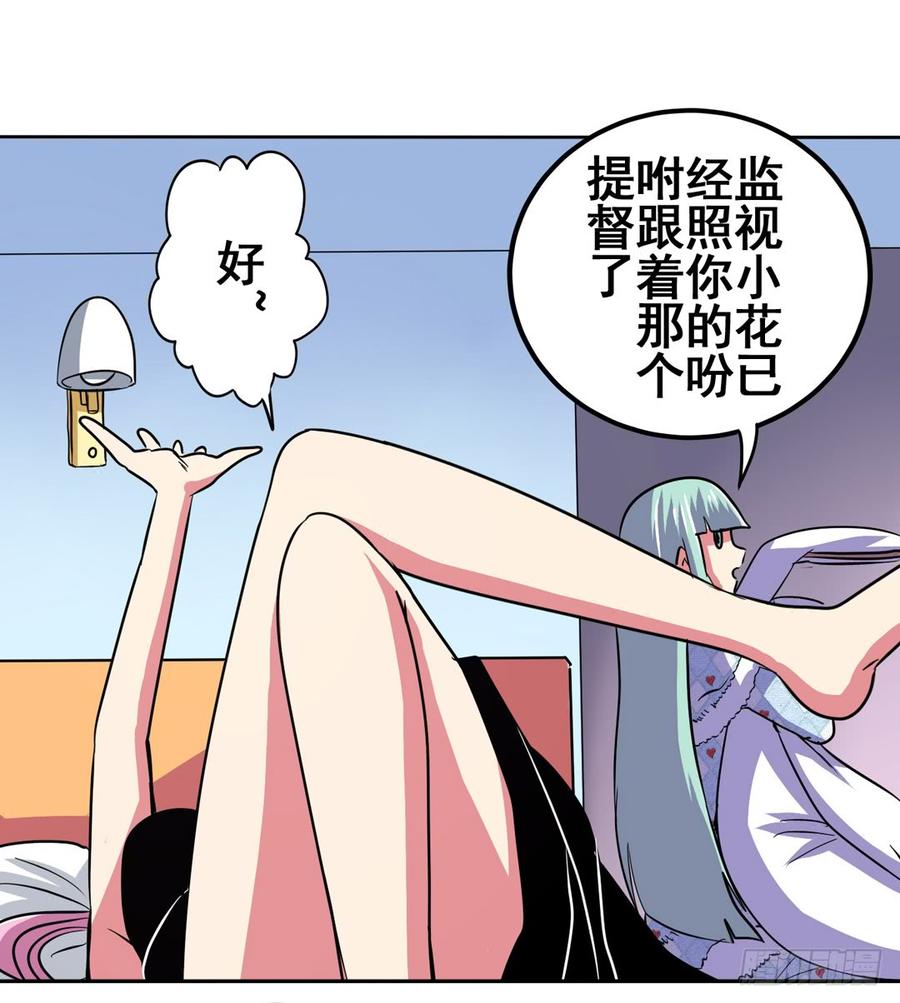 英雄再临（英雄？我早就不当了）六十一话