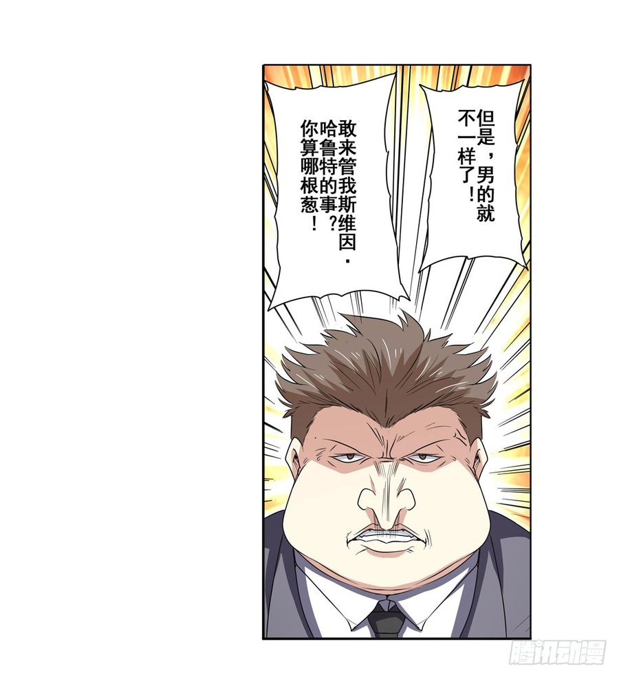 英雄再临（英雄？我早就不当了）六十一话