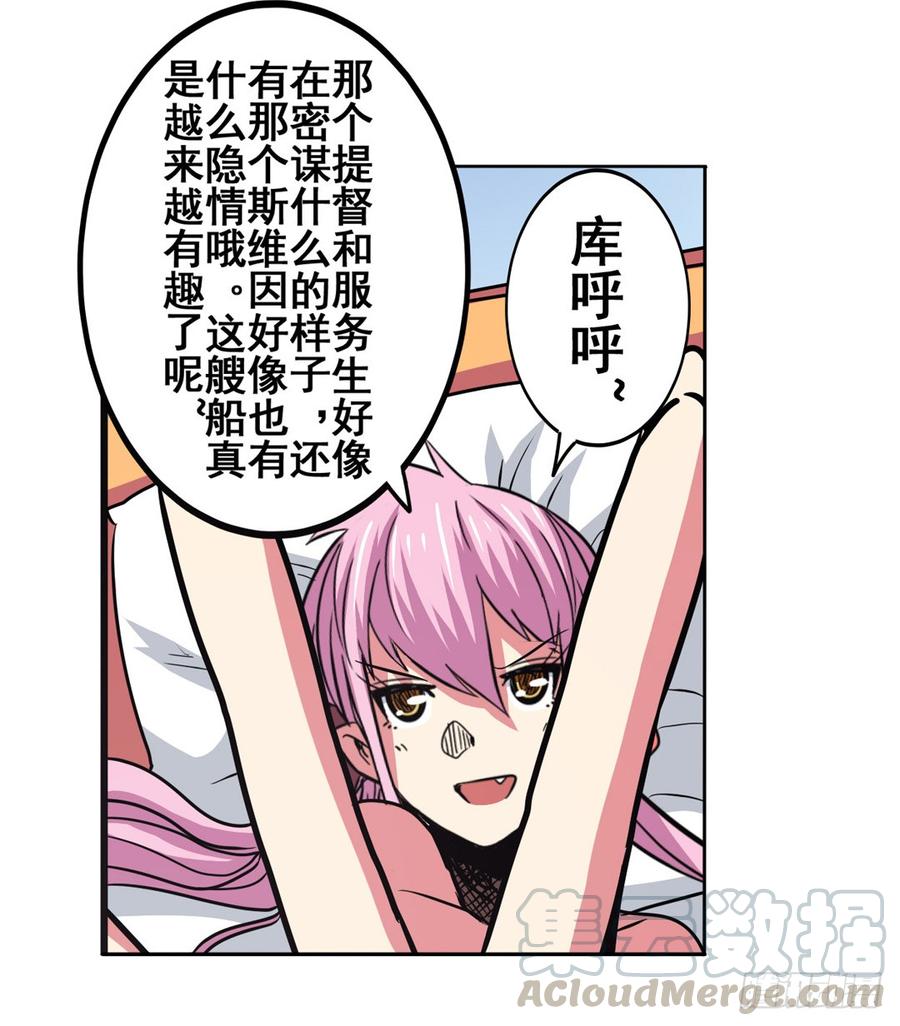 英雄再临（英雄？我早就不当了）六十一话