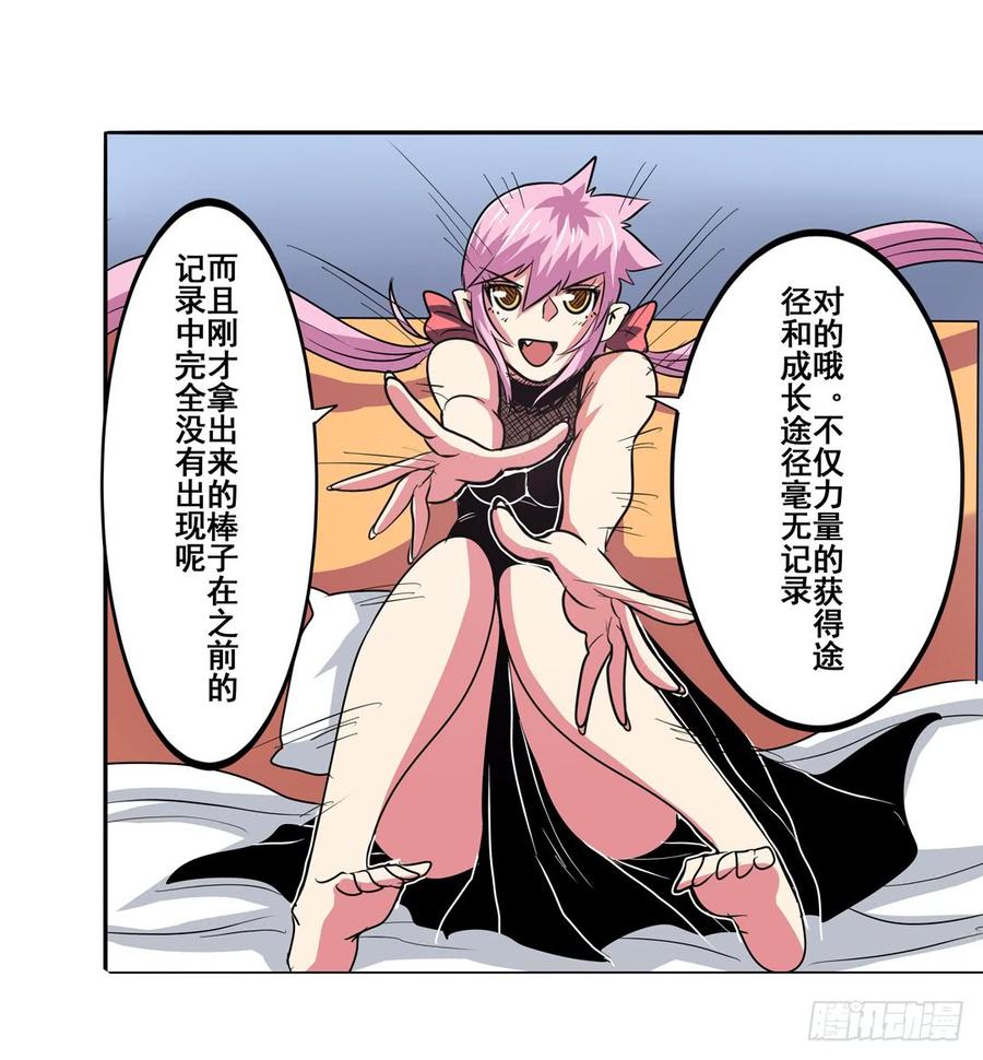 英雄再临（英雄？我早就不当了）六十一话