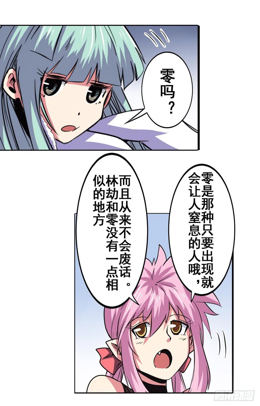 英雄再临（英雄？我早就不当了）六十一话