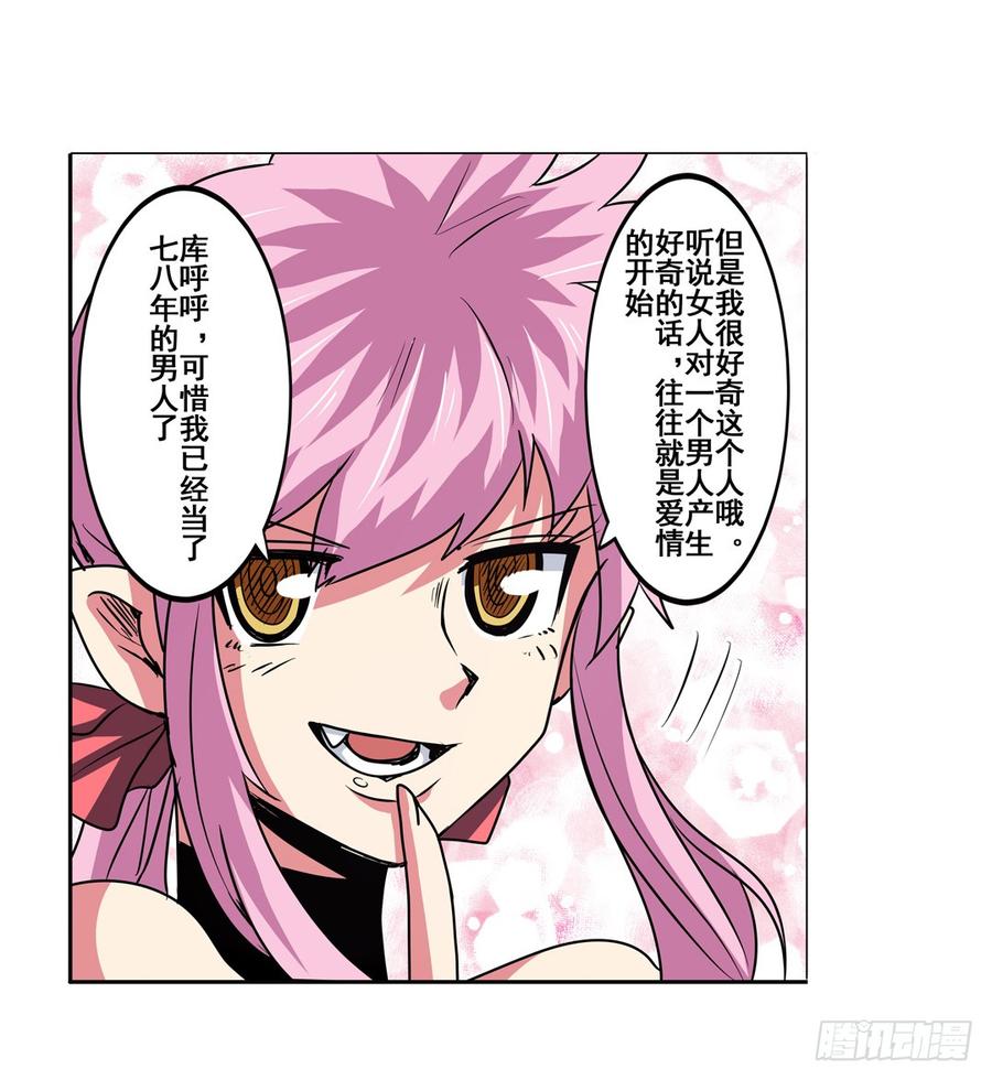 英雄再临（英雄？我早就不当了）六十一话