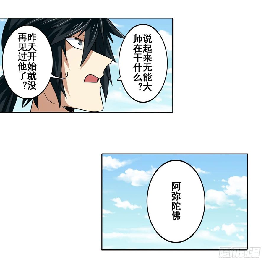 英雄再临（英雄？我早就不当了）六十一话