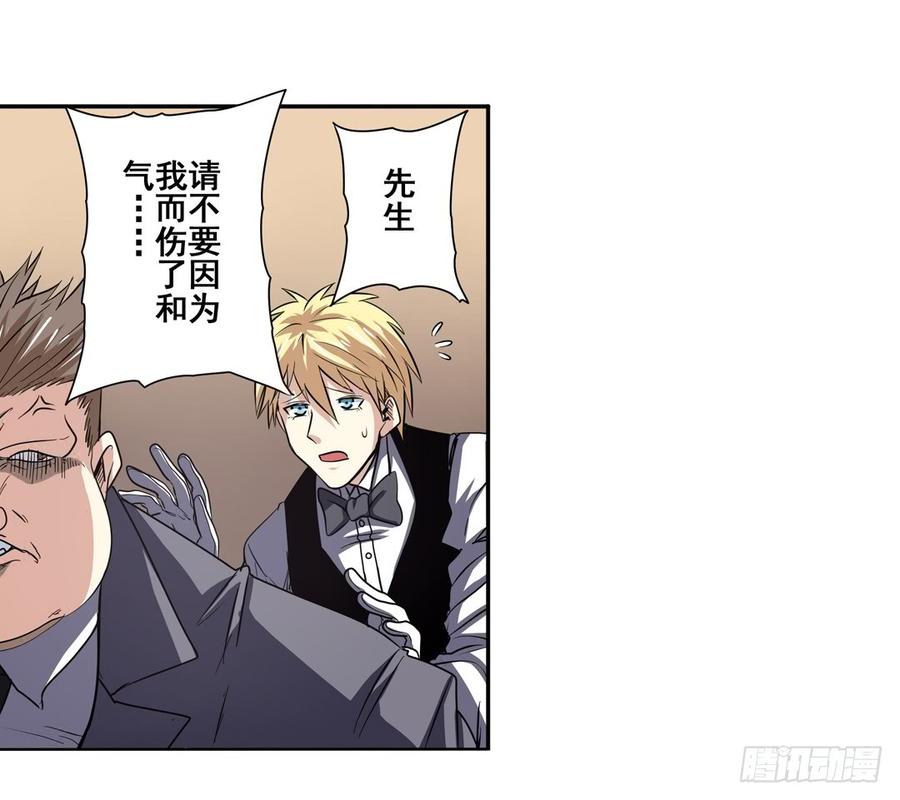 英雄再临（英雄？我早就不当了）六十一话
