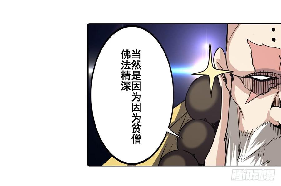 英雄再临（英雄？我早就不当了）六十一话