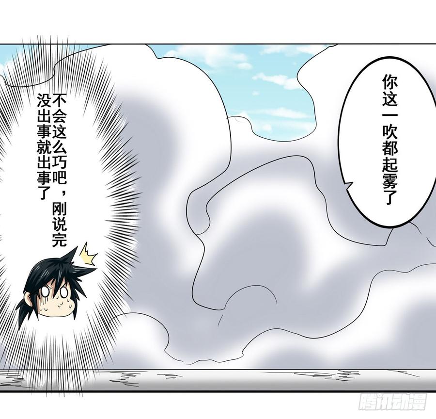 英雄再临（英雄？我早就不当了）六十一话