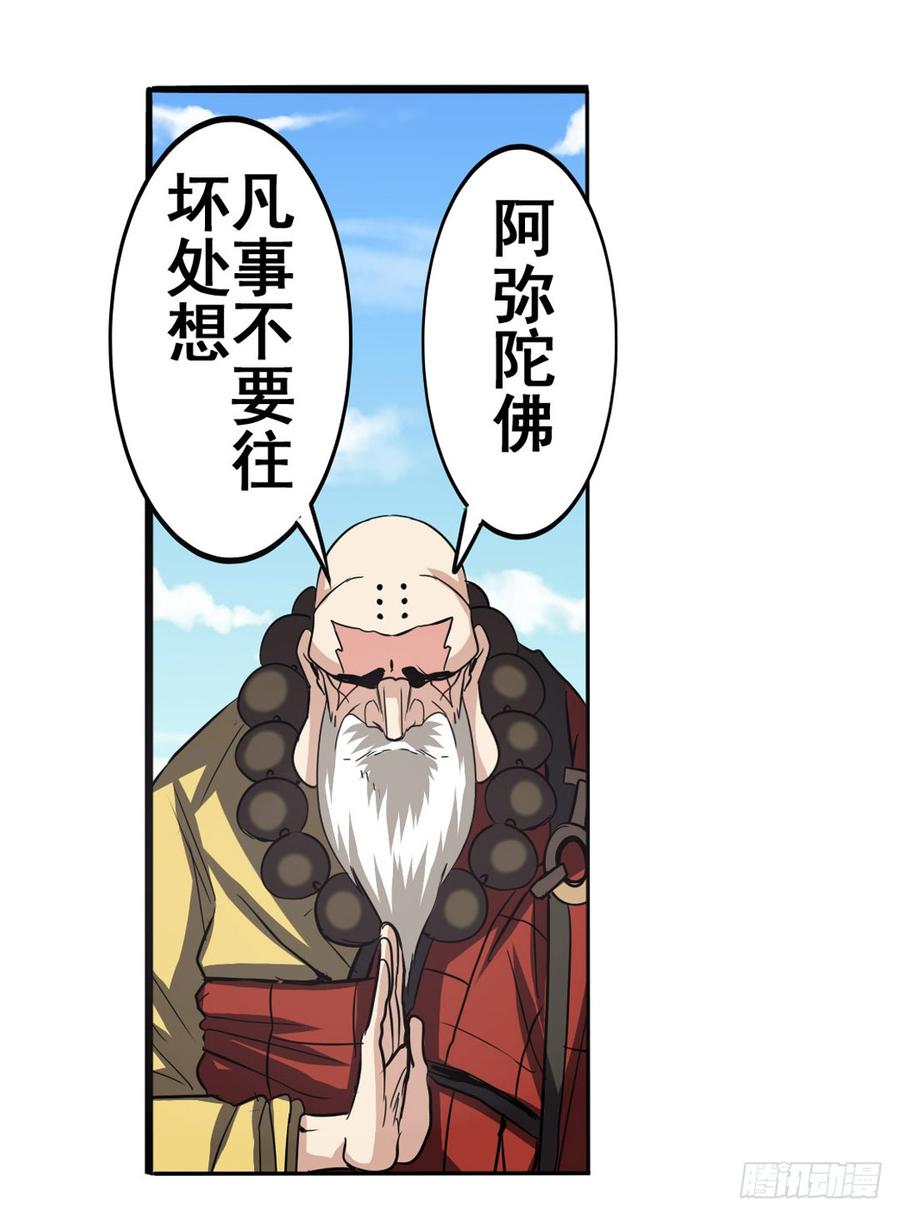英雄再临（英雄？我早就不当了）六十一话