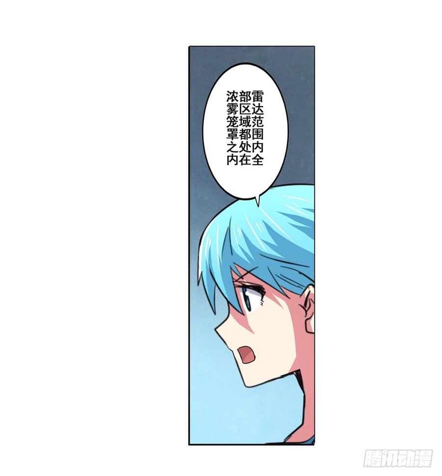 英雄再临（英雄？我早就不当了）六十一话