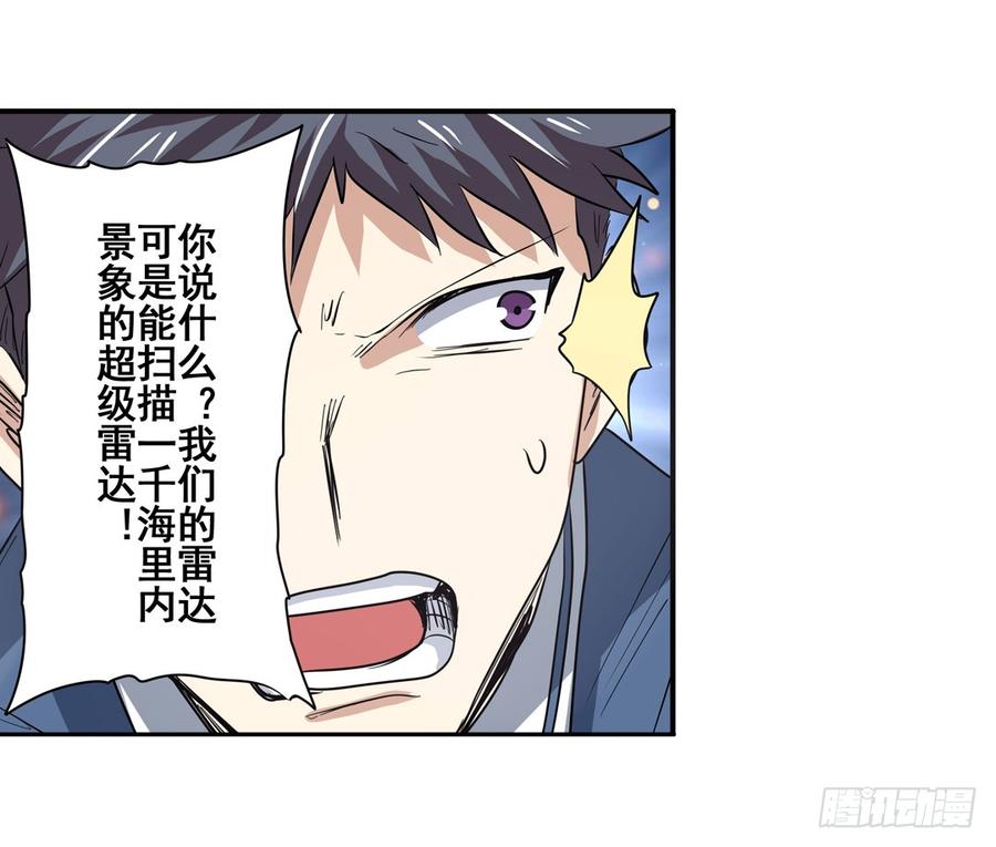 英雄再临（英雄？我早就不当了）六十一话