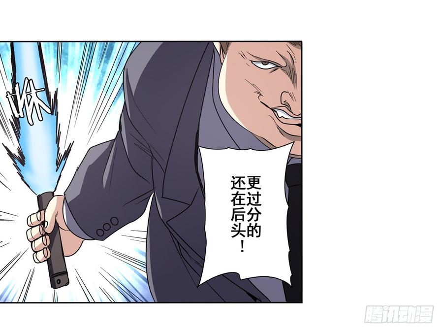 英雄再临（英雄？我早就不当了）六十一话