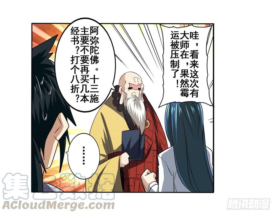 英雄再临（英雄？我早就不当了）六十二话