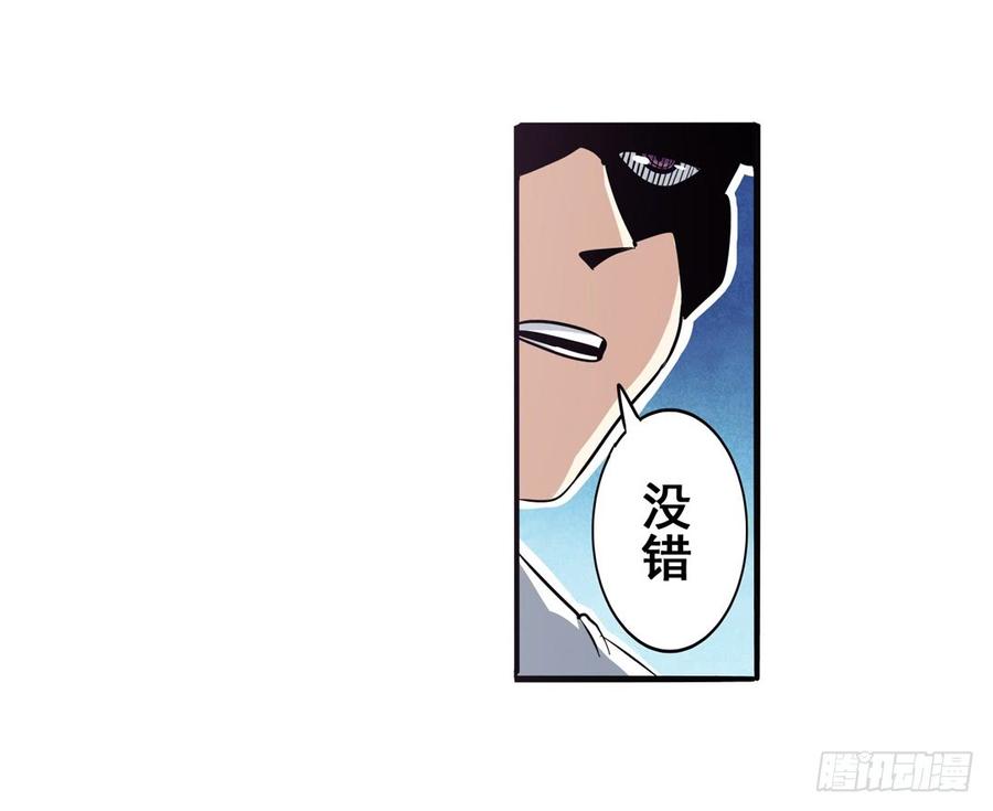 英雄再临（英雄？我早就不当了）六十二话
