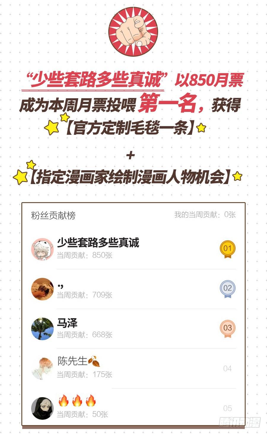 英雄再临（英雄？我早就不当了）六十二话